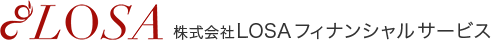 株式会社LOSAフィナンシャルサービス