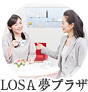 LOSA 夢プラザ